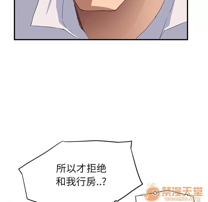 继母 继母 | 第12话 第125页