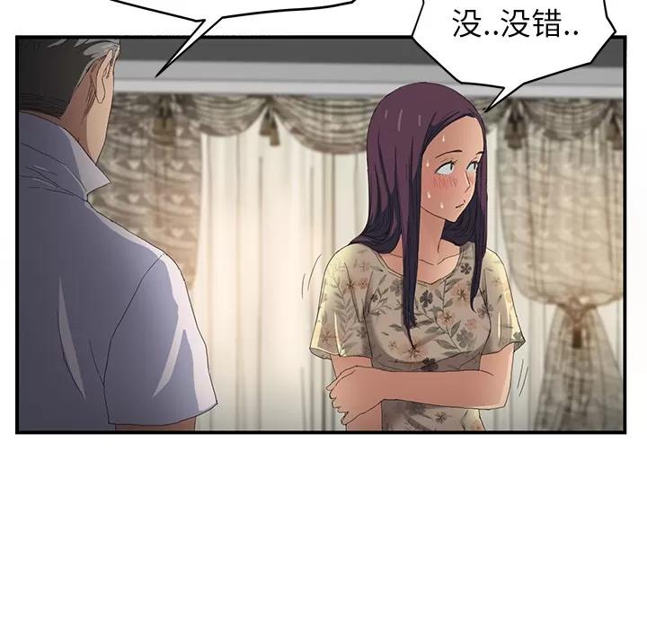 继母 继母 | 第12话 第126页