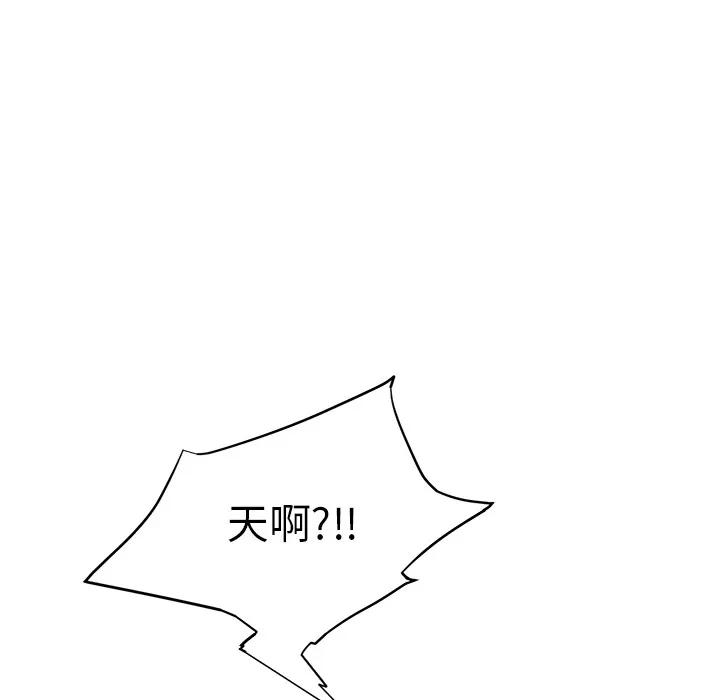 继母 继母 | 第12话 第127页