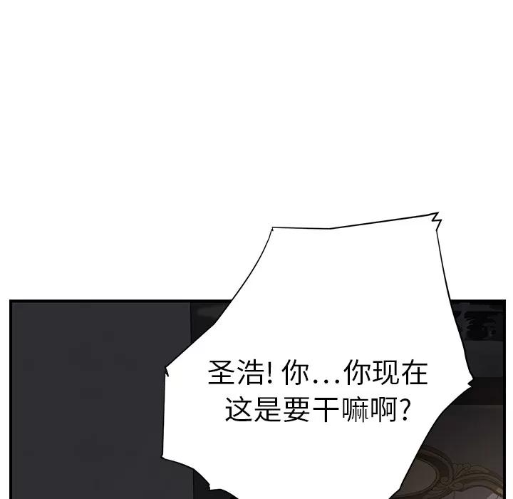 继母 继母 | 第12话 第133页