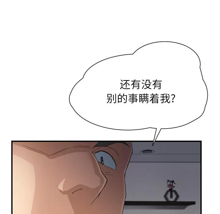 继母 继母 | 第12话 第136页