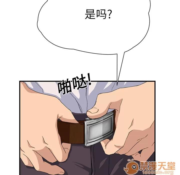 继母 继母 | 第12话 第140页
