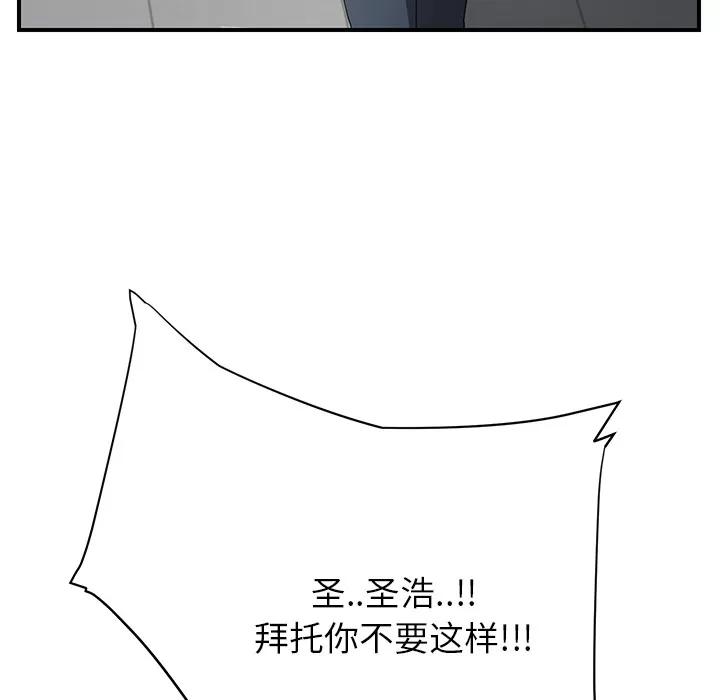 继母 继母 | 第12话 第149页