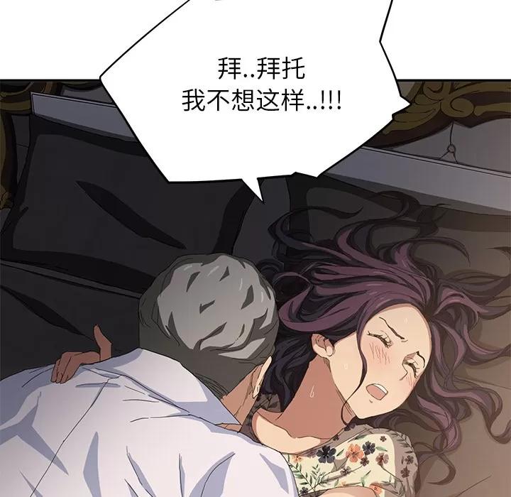 继母 继母 | 第12话 第154页