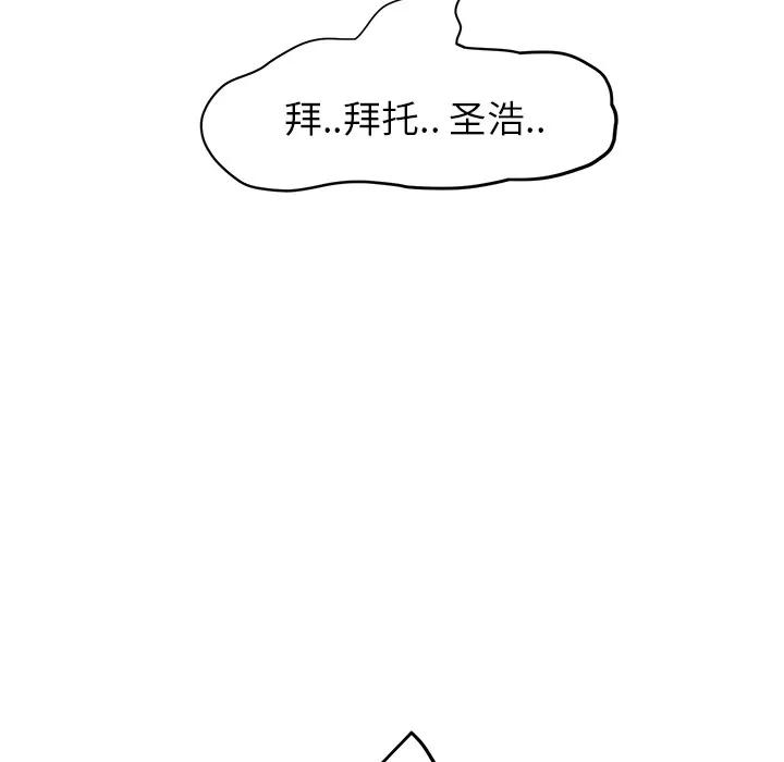 继母 继母 | 第12话 第162页