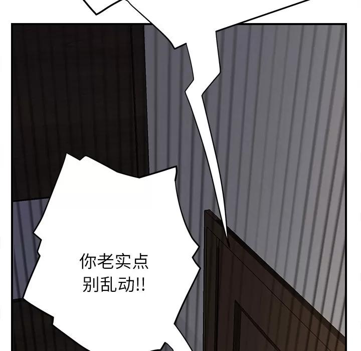 继母 继母 | 第12话 第164页