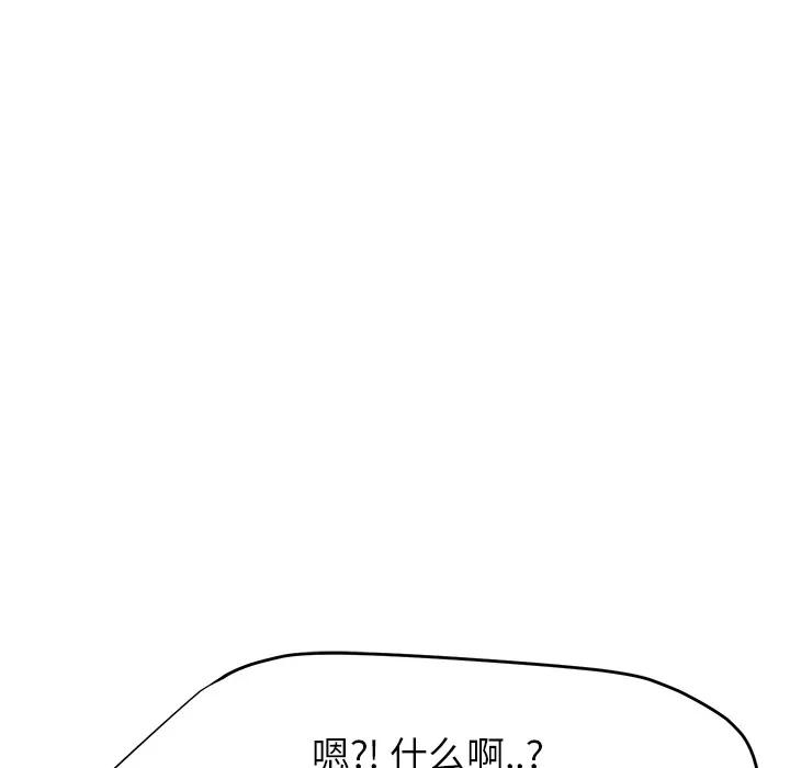 继母 继母 | 第12话 第169页