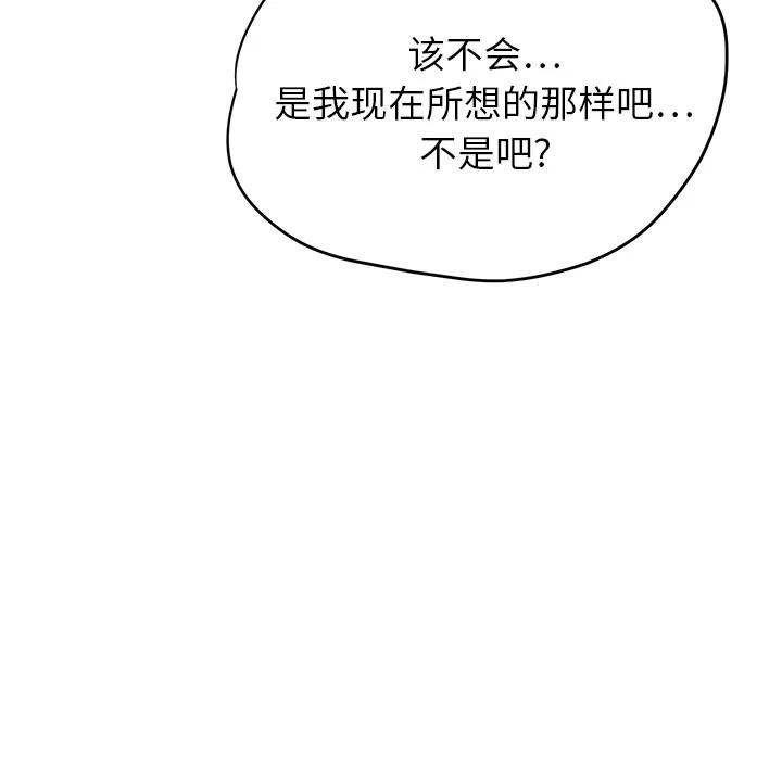 继母 继母 | 第12话 第181页