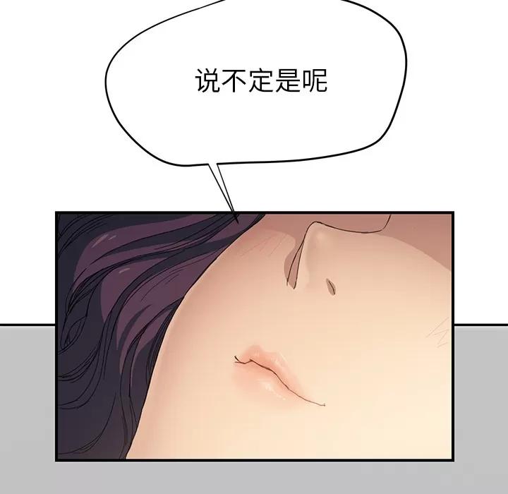 继母 继母 | 第12话 第183页