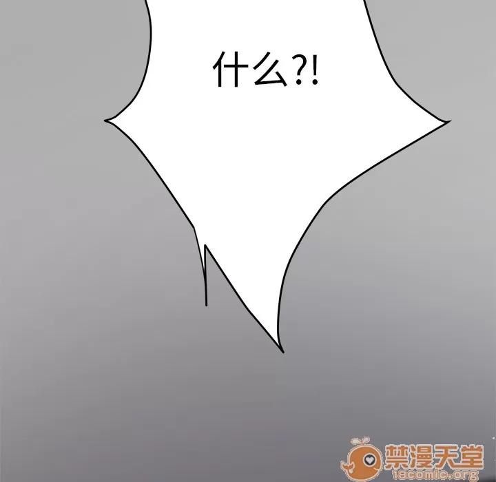 继母 继母 | 第12话 第185页