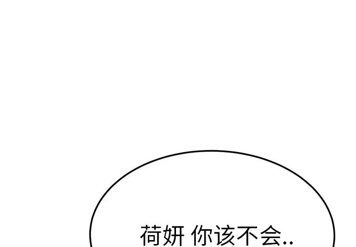 继母 继母 | 第13话 第1页