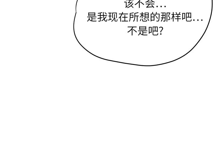 继母 继母 | 第13话 第4页