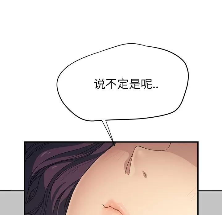 继母 继母 | 第13话 第6页