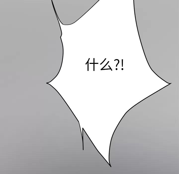 继母 继母 | 第13话 第8页