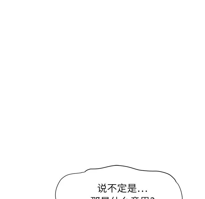继母 继母 | 第13话 第16页