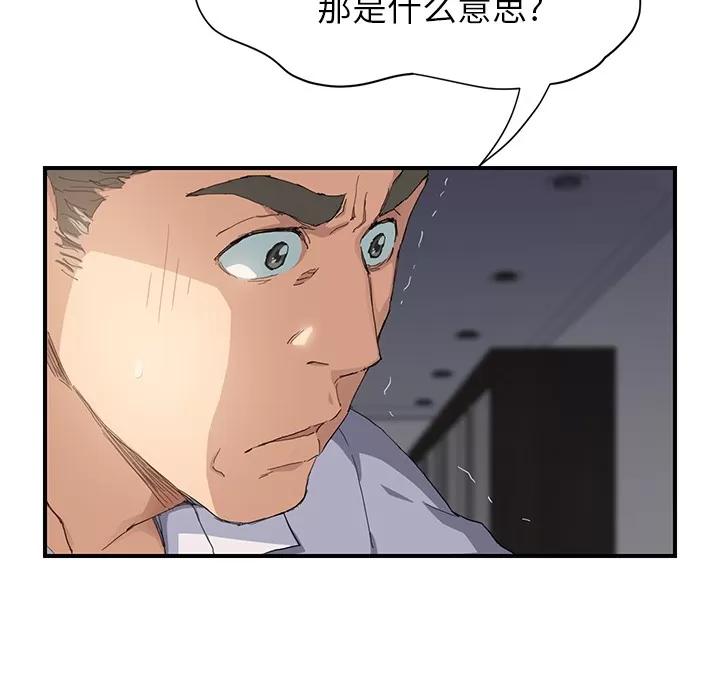 继母 继母 | 第13话 第17页