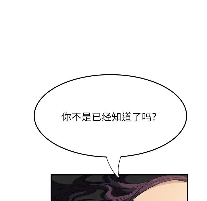 继母 继母 | 第13话 第18页