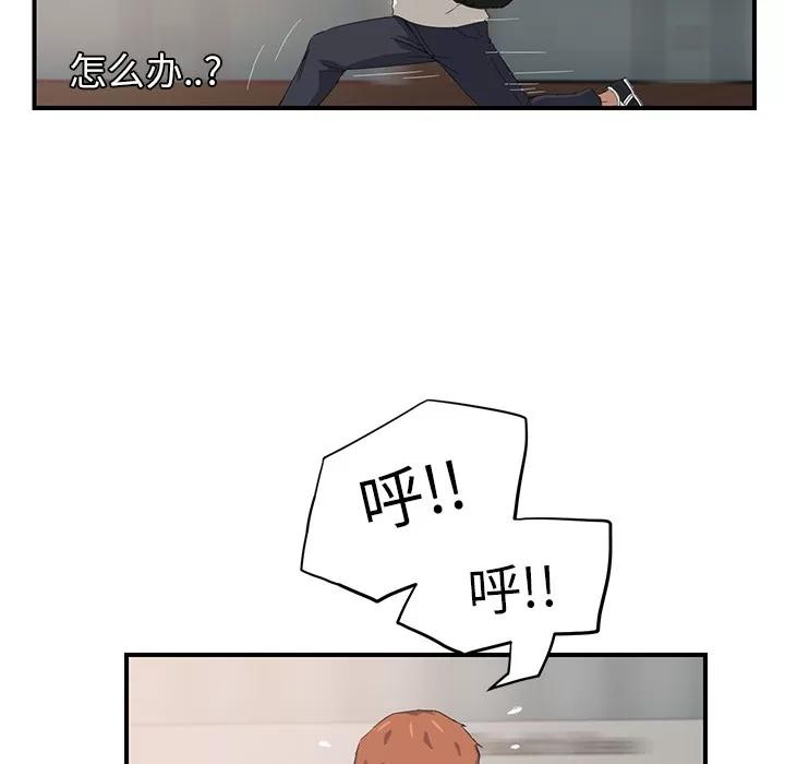 继母 继母 | 第13话 第23页