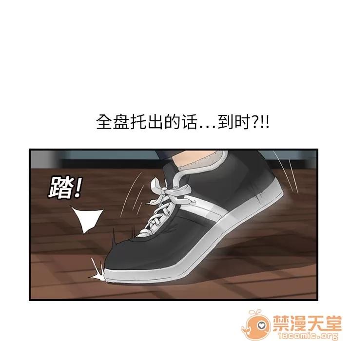 继母 继母 | 第13话 第25页
