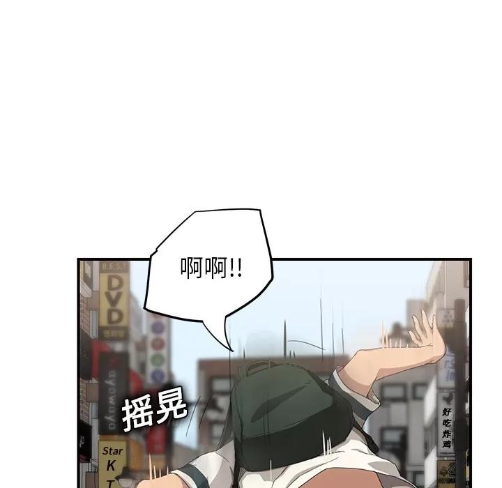 继母 继母 | 第13话 第26页