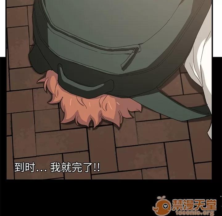 继母 继母 | 第13话 第30页