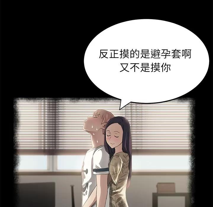 继母 继母 | 第13话 第32页