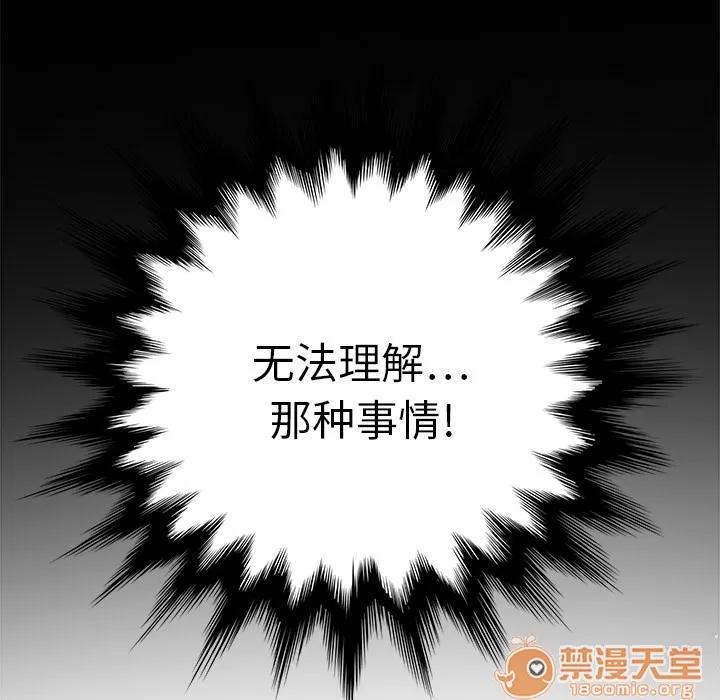 继母 继母 | 第13话 第35页