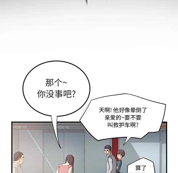 继母 继母 | 第13话 第36页
