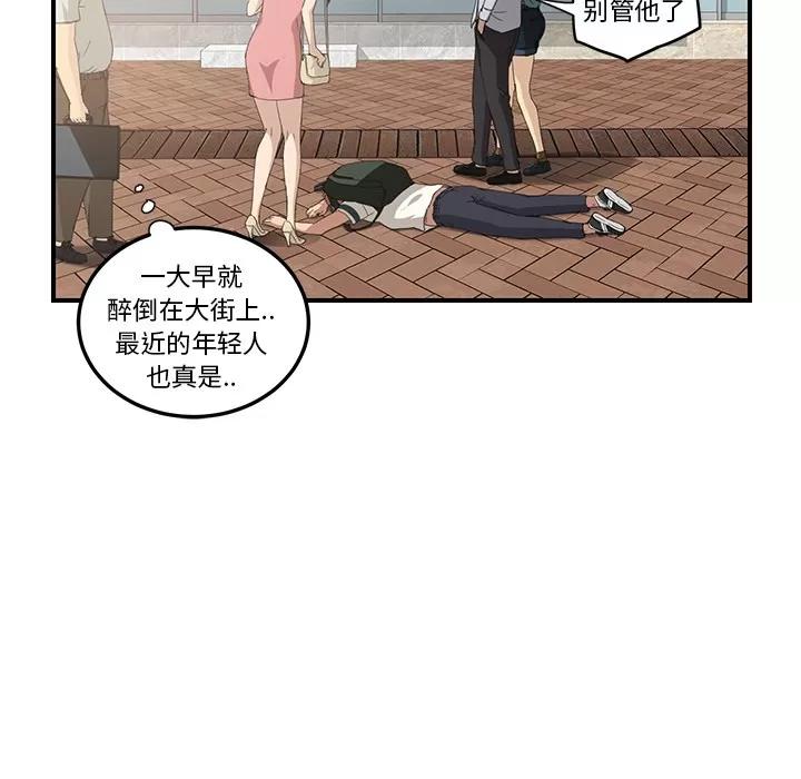 继母 继母 | 第13话 第37页