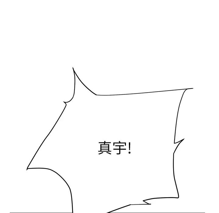 继母 继母 | 第13话 第38页