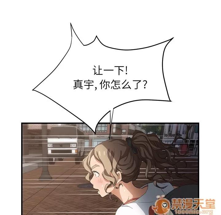 继母 继母 | 第13话 第40页