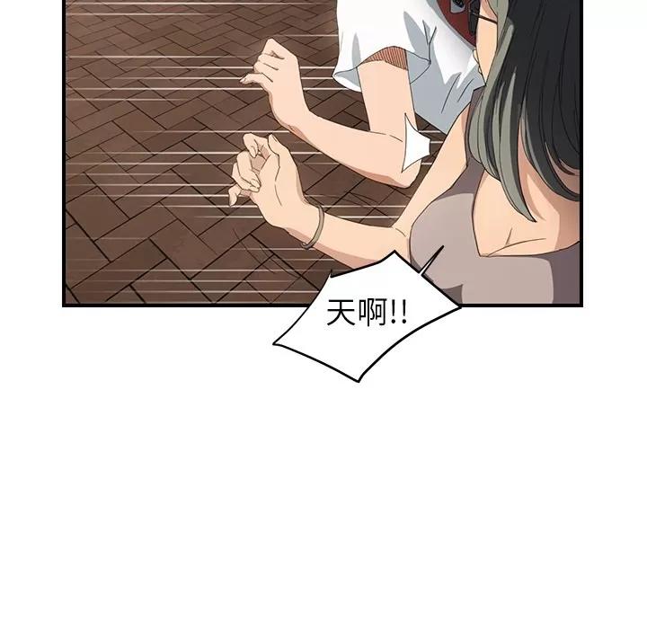 继母 继母 | 第13话 第41页