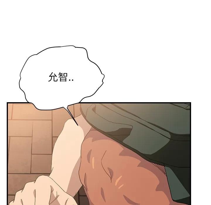 继母 继母 | 第13话 第42页