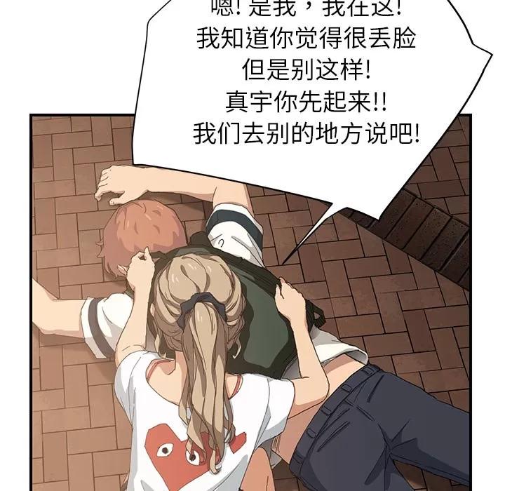 继母 继母 | 第13话 第44页