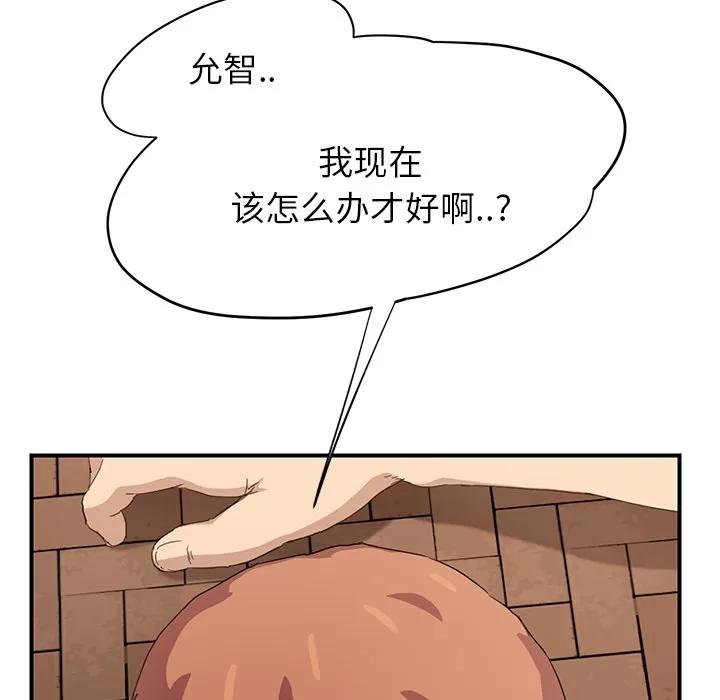 继母 继母 | 第13话 第46页