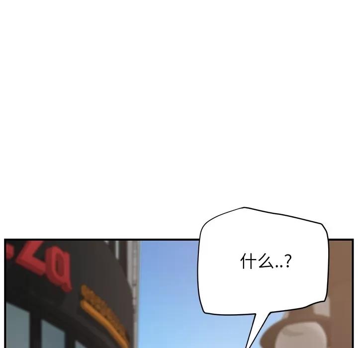 继母 继母 | 第13话 第48页