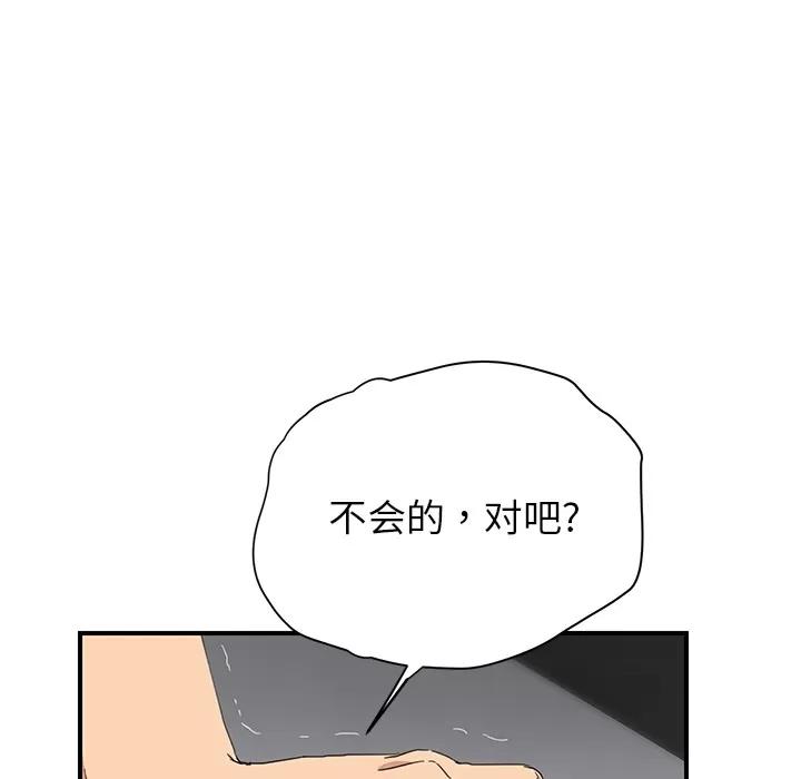 继母 继母 | 第13话 第53页