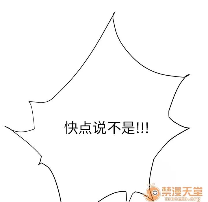 继母 继母 | 第13话 第55页