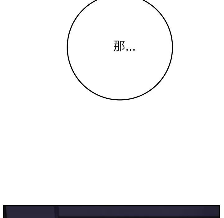 继母 继母 | 第13话 第59页