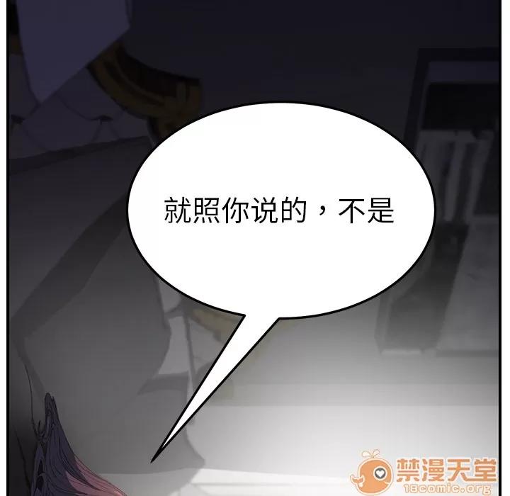 继母 继母 | 第13话 第60页