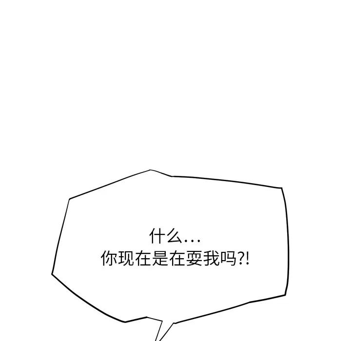 继母 继母 | 第13话 第63页