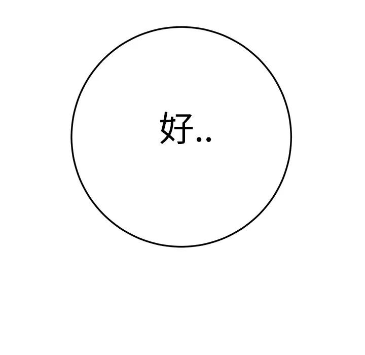 继母 继母 | 第13话 第71页
