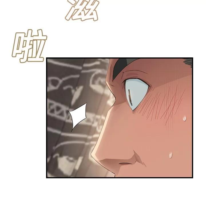 继母 继母 | 第13话 第74页