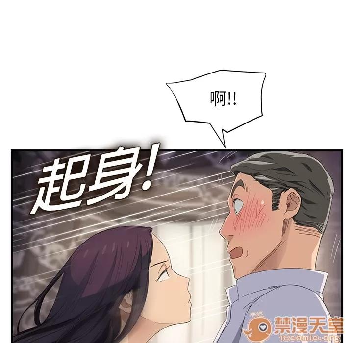 继母 继母 | 第13话 第80页