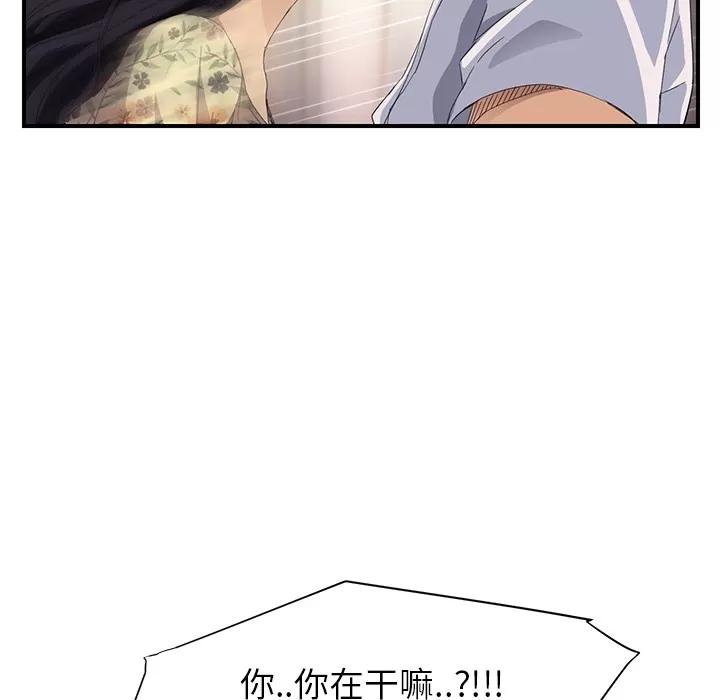 继母 继母 | 第13话 第81页