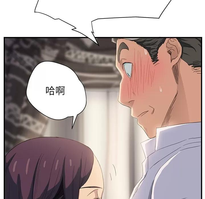 继母 继母 | 第13话 第82页