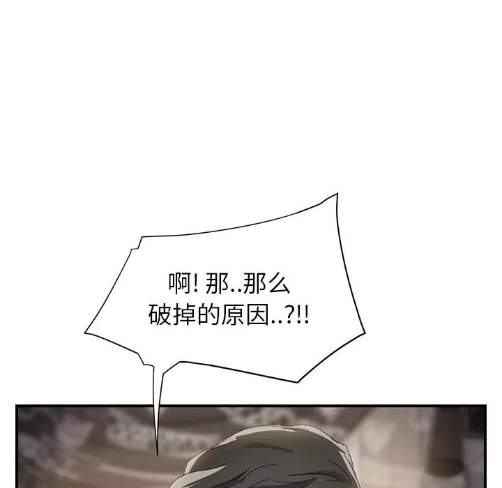 继母 继母 | 第13话 第88页