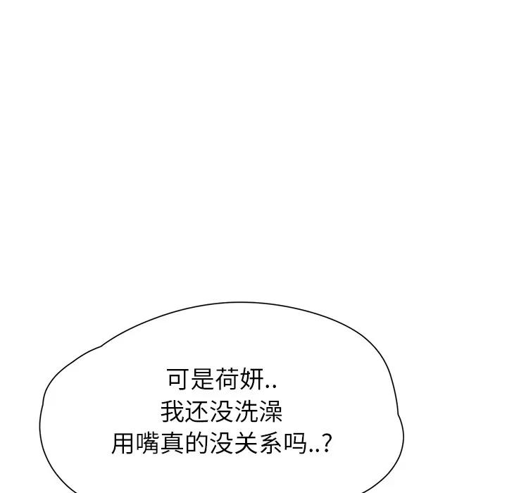 继母 继母 | 第13话 第94页