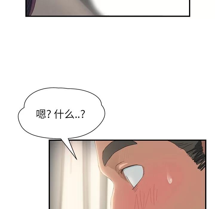 继母 继母 | 第13话 第98页