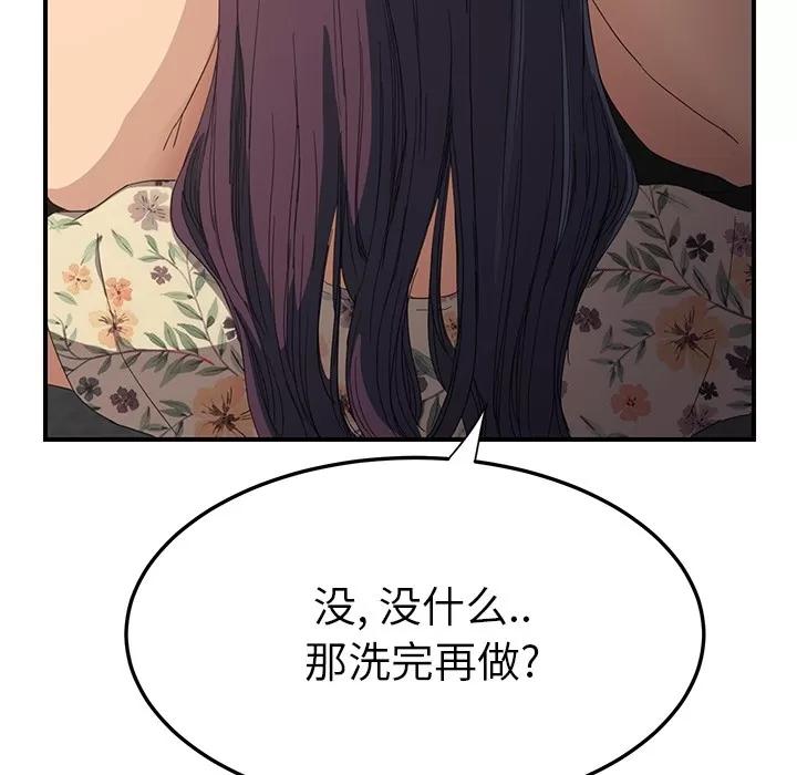 继母 继母 | 第13话 第101页